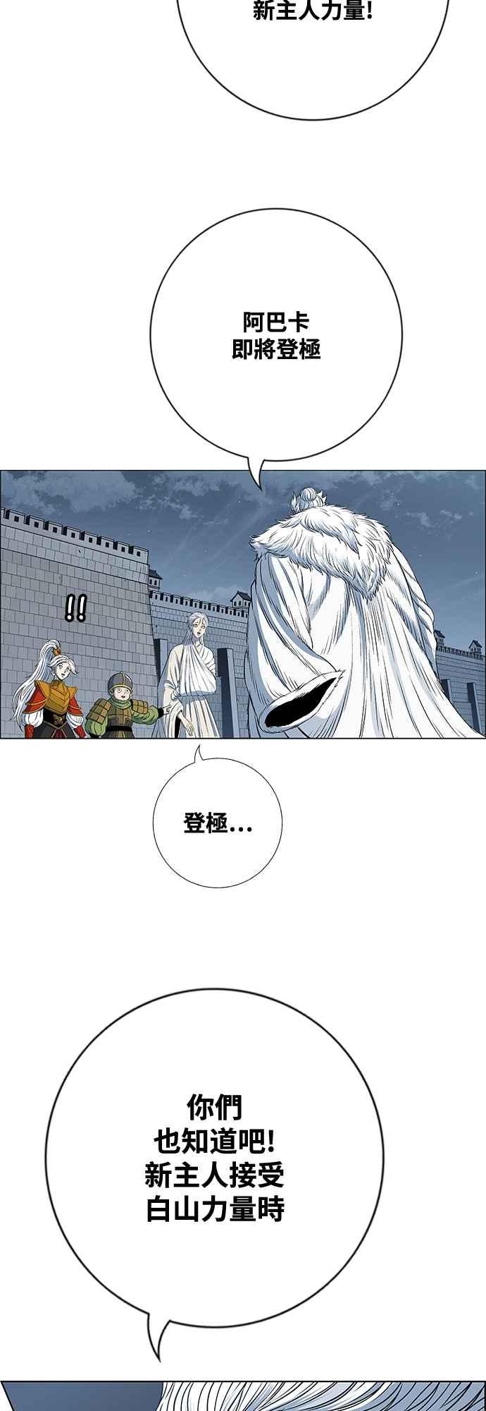 虎大哥 - [第3季] 第54话 女儿们的名字 - 第47张图