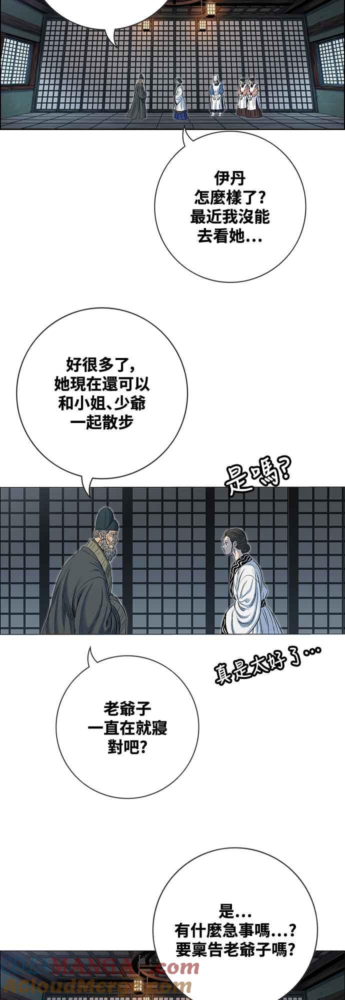 虎大哥 - [第3季] 第54话 女儿们的名字 - 第28张图