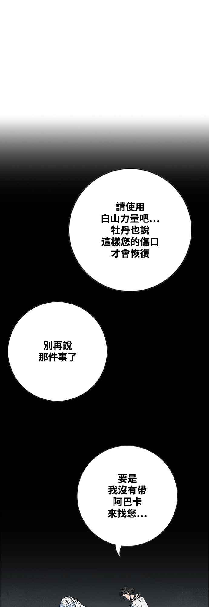 虎大哥 - [第3季] 第54话 女儿们的名字 - 第60张图