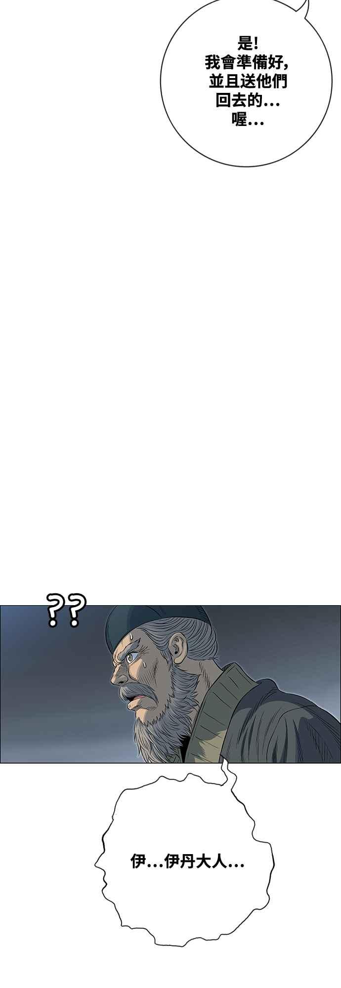 虎大哥 - [第3季] 第54话 女儿们的名字 - 第74张图