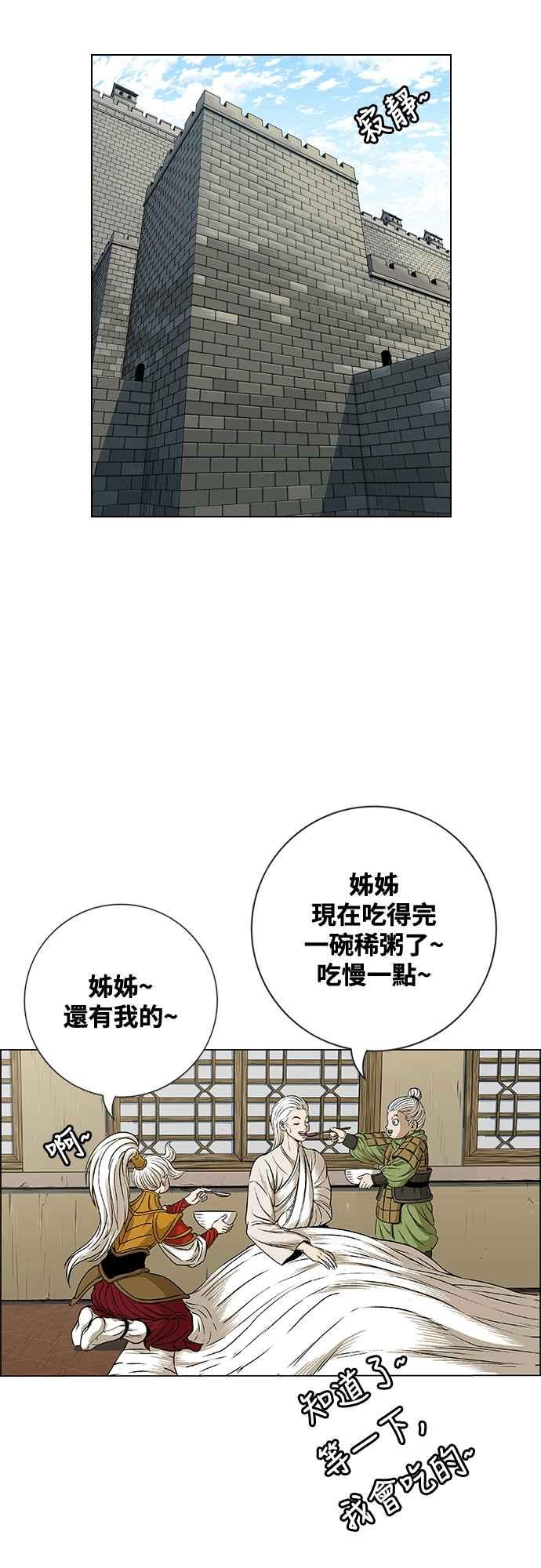 虎大哥 - [第3季] 第54话 女儿们的名字 - 第24张图