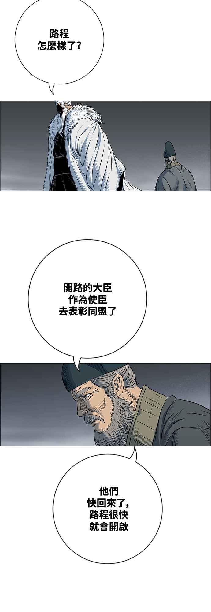 虎大哥 - [第3季] 第54话 女儿们的名字 - 第51张图