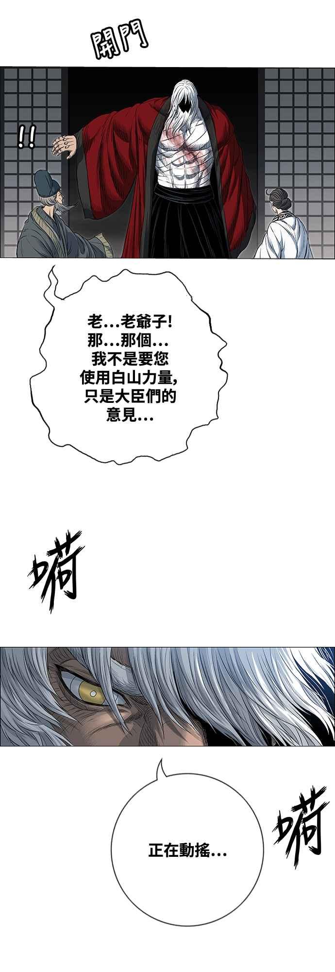 虎大哥 - [第3季] 第54话 女儿们的名字 - 第33张图