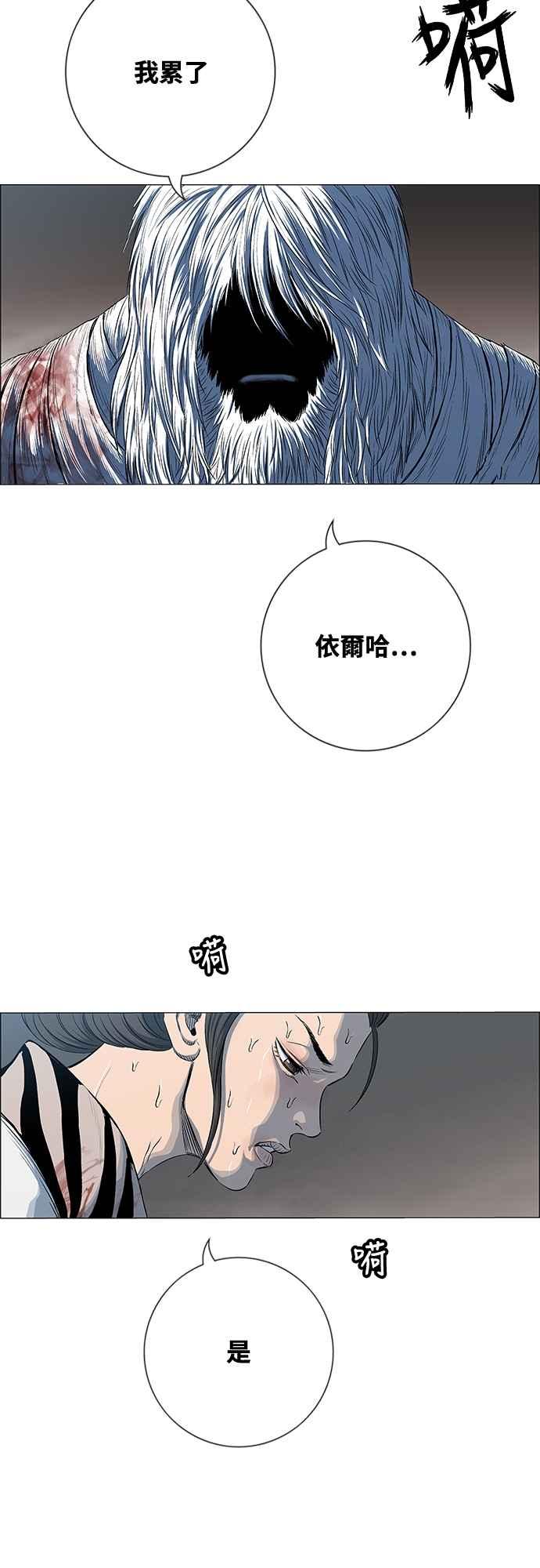 虎大哥 - [第3季] 第54话 女儿们的名字 - 第20张图