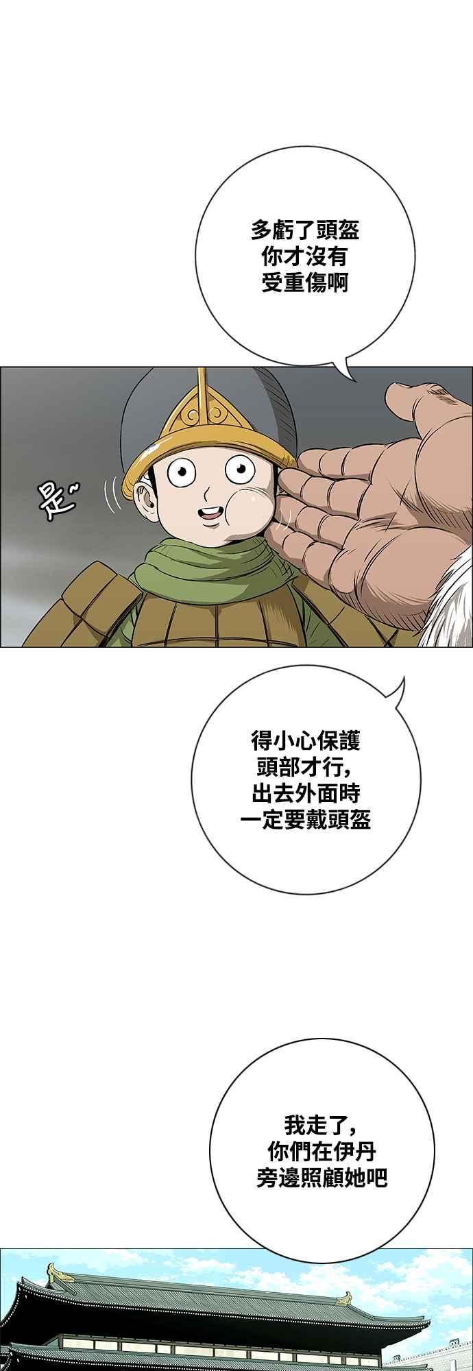 虎大哥 - [第3季] 第54话 女儿们的名字 - 第14张图