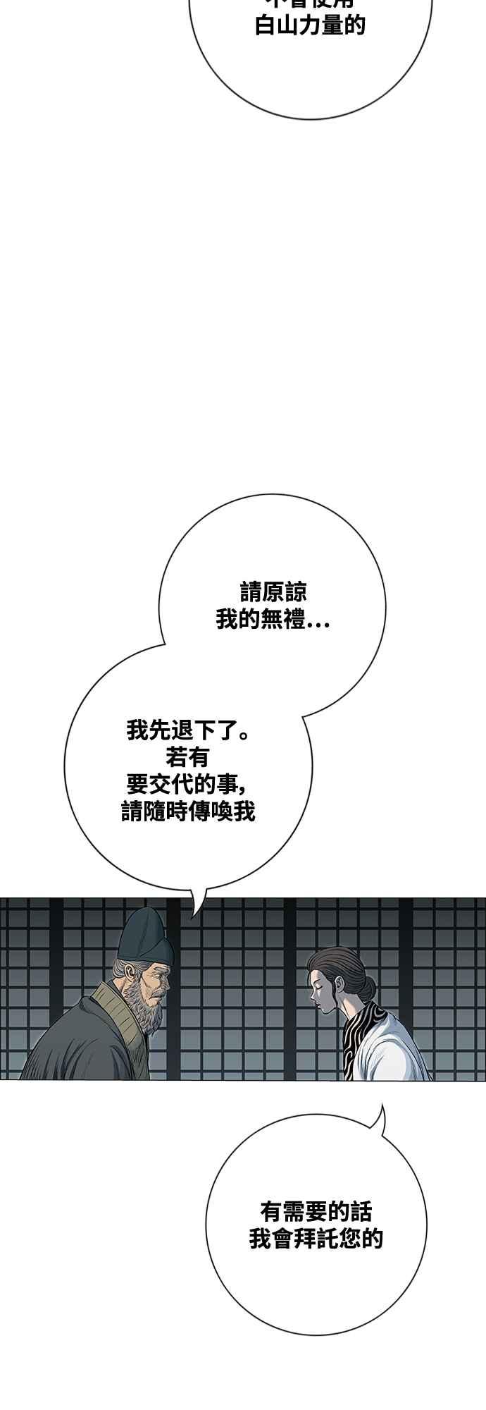 虎大哥 - [第3季] 第54话 女儿们的名字 - 第32张图