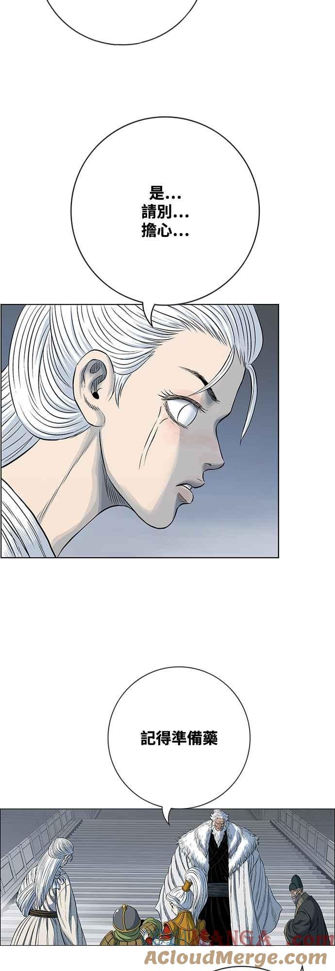 虎大哥 - [第3季] 第54话 女儿们的名字 - 第73张图