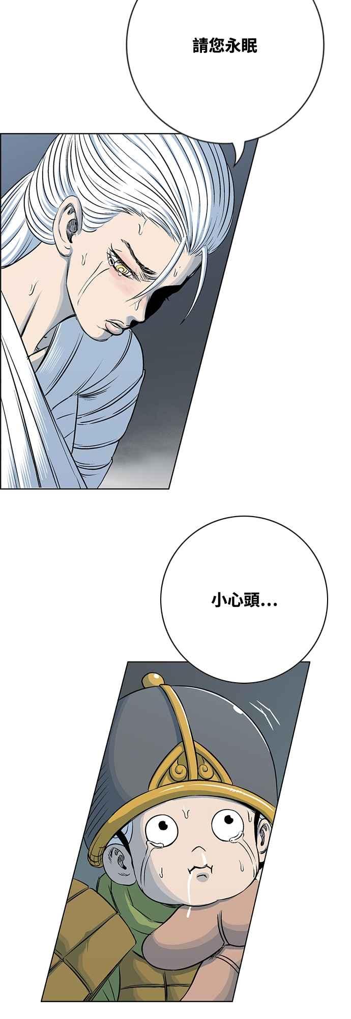 虎大哥 - [第3季] 第54话 女儿们的名字 - 第69张图