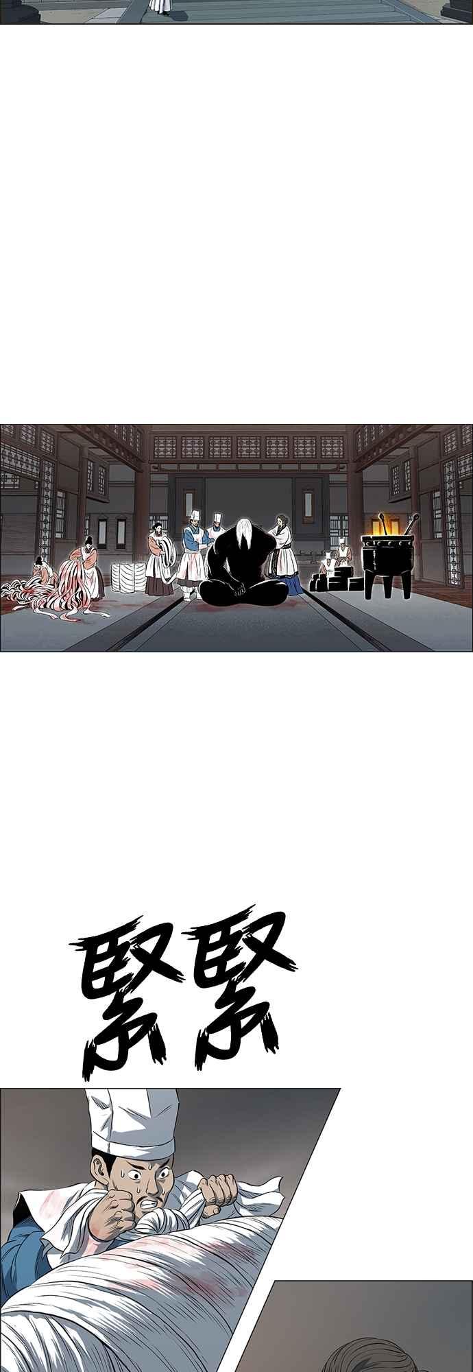 虎大哥 - [第3季] 第54话 女儿们的名字 - 第17张图