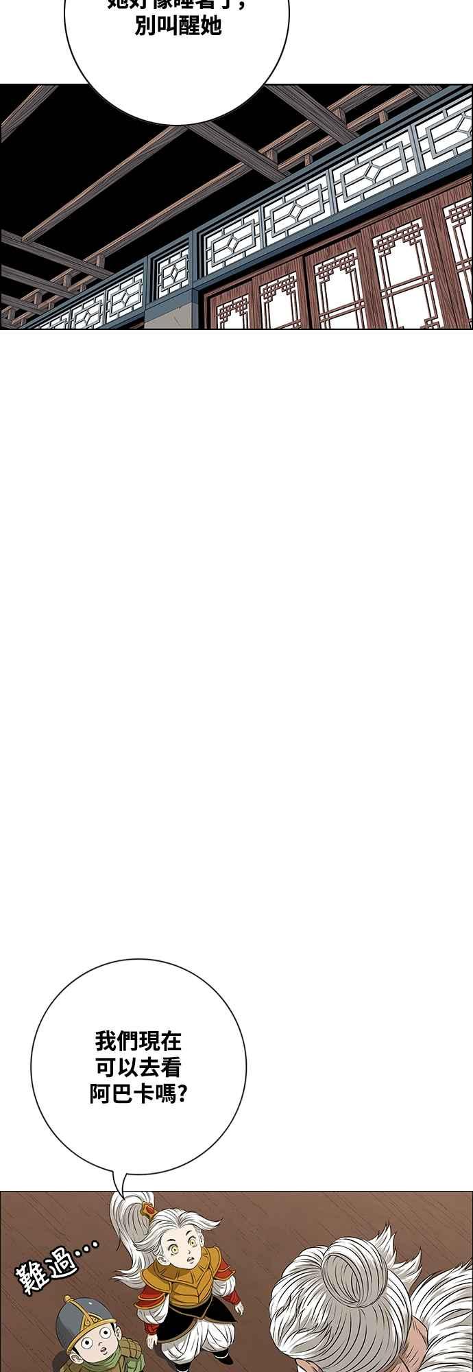 虎大哥 - [第3季] 第54话 女儿们的名字 - 第9张图