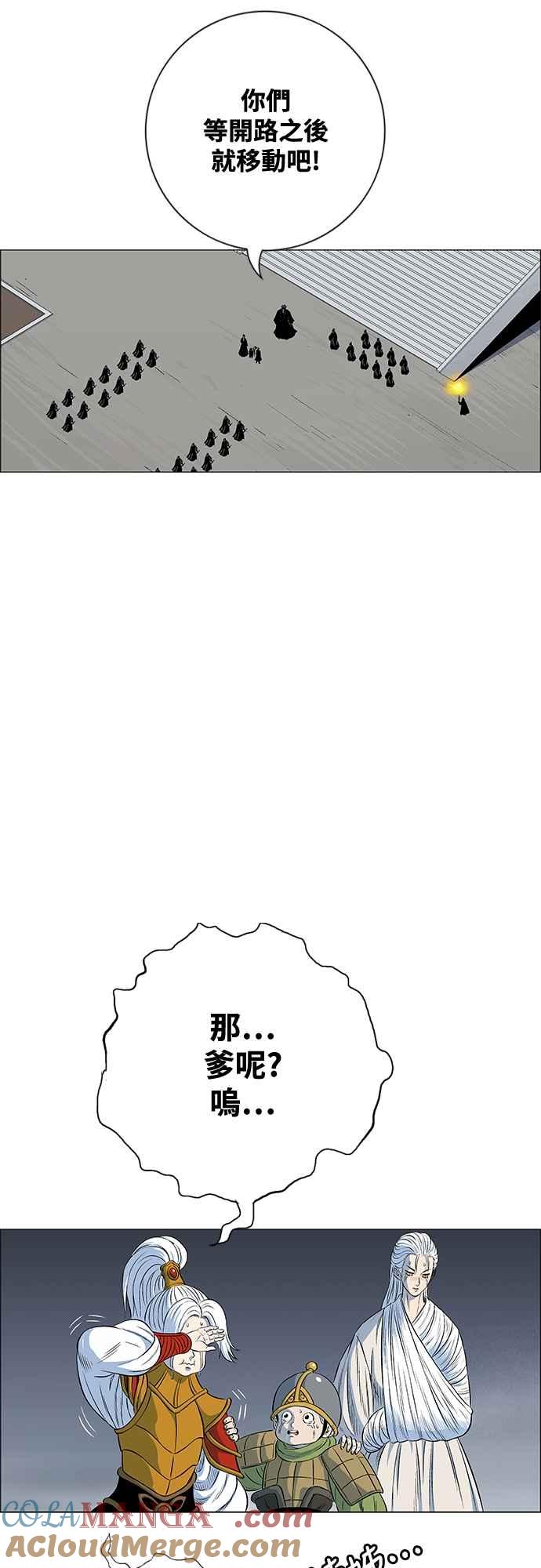 虎大哥 - [第3季] 第54话 女儿们的名字 - 第52张图