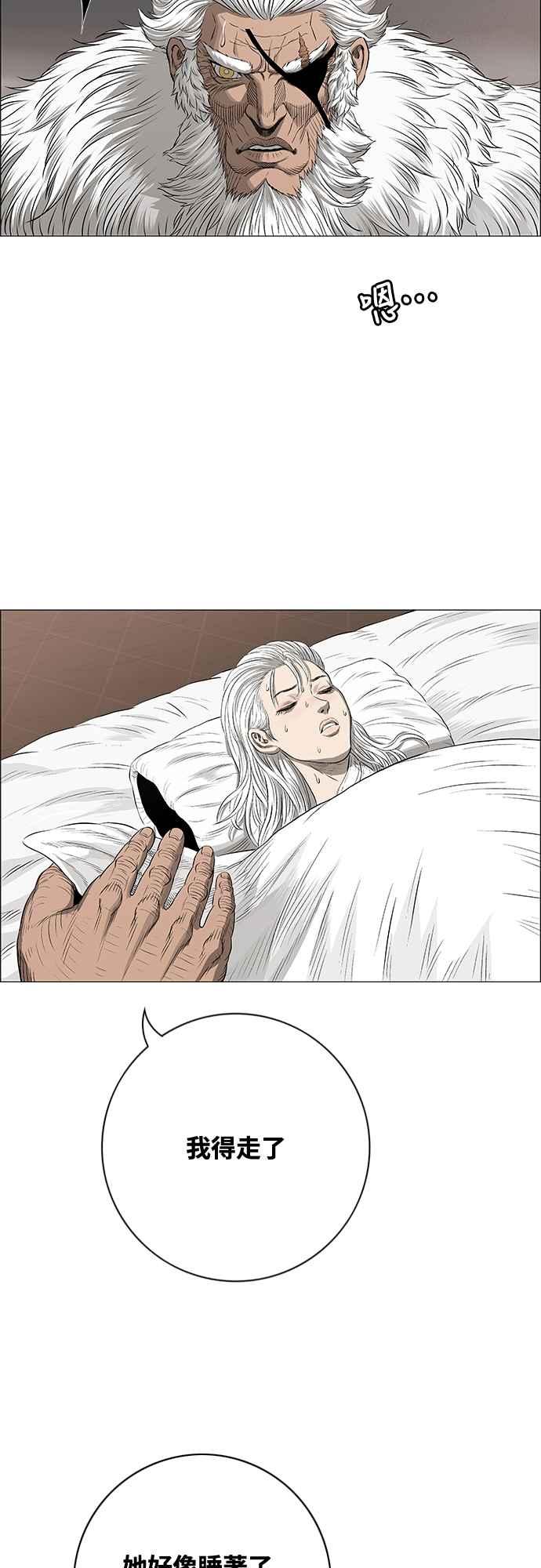 虎大哥 - [第3季] 第54话 女儿们的名字 - 第8张图