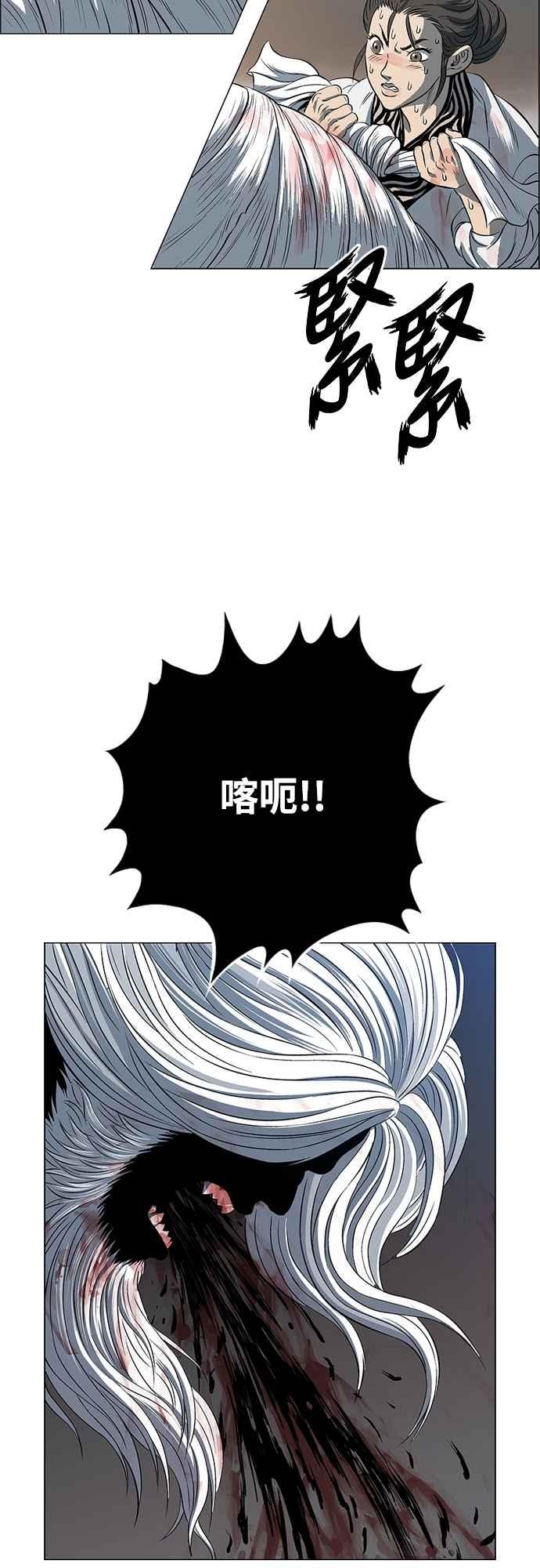 虎大哥 - [第3季] 第54话 女儿们的名字 - 第18张图