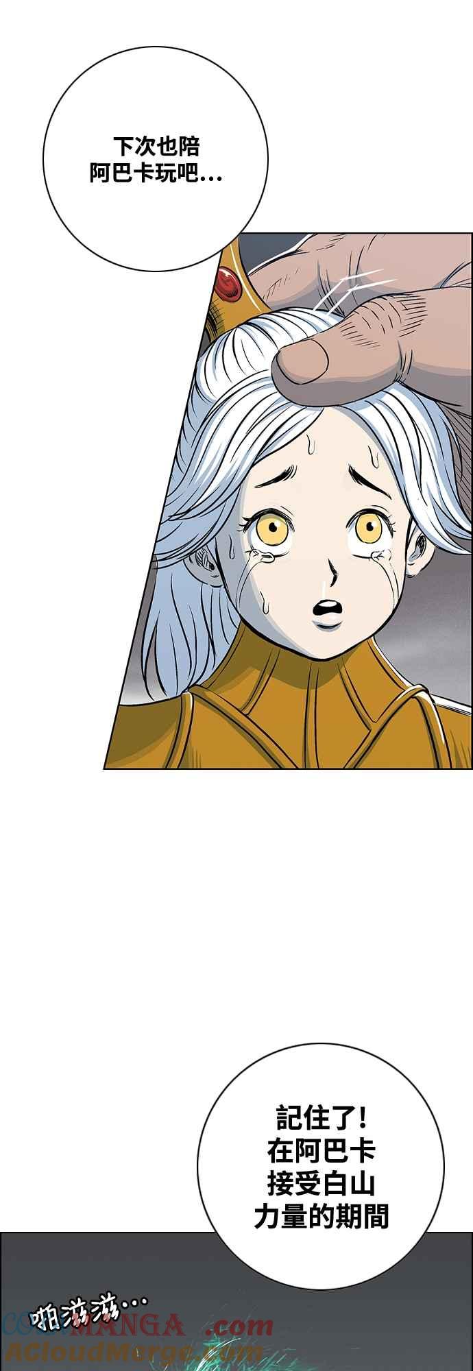 虎大哥 - [第3季] 第54话 女儿们的名字 - 第70张图