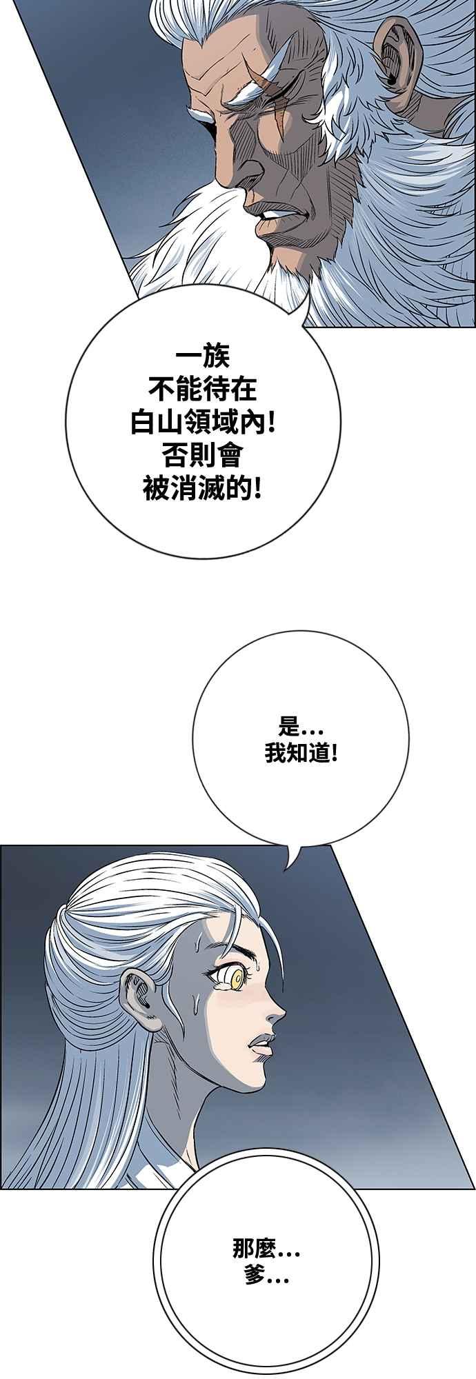 虎大哥 - [第3季] 第54话 女儿们的名字 - 第48张图