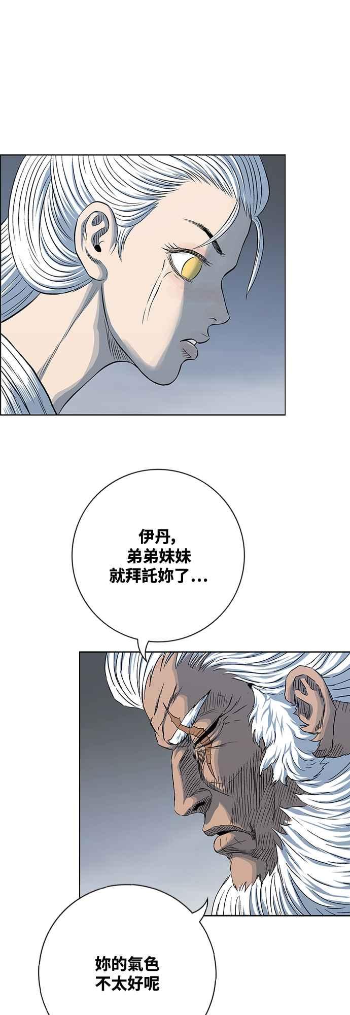 虎大哥 - [第3季] 第54话 女儿们的名字 - 第72张图