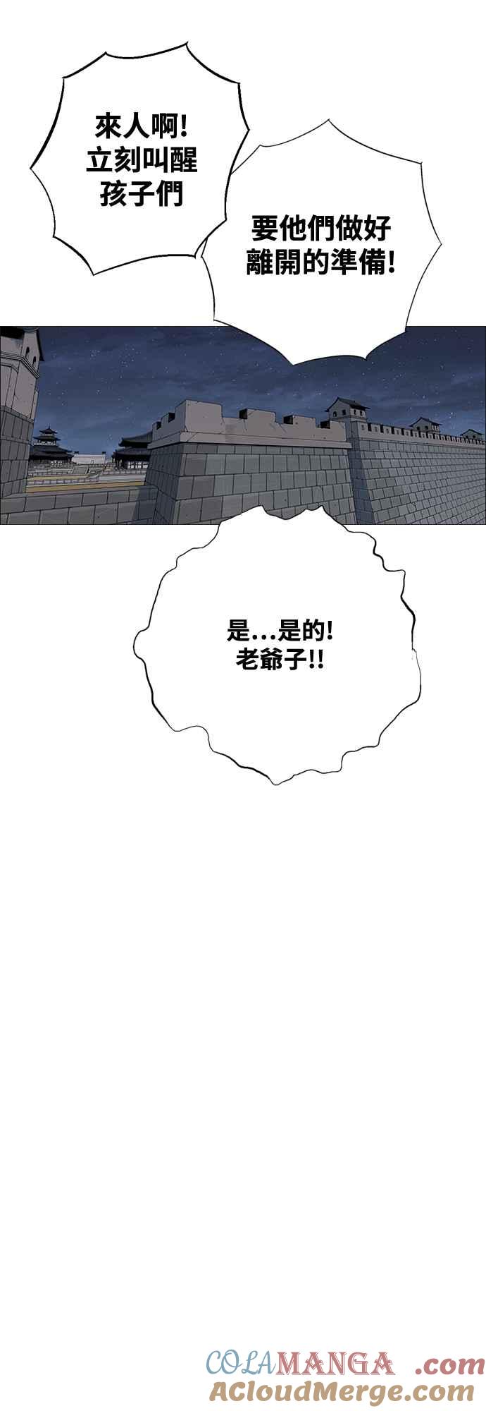 虎大哥 - [第3季] 第54话 女儿们的名字 - 第43张图