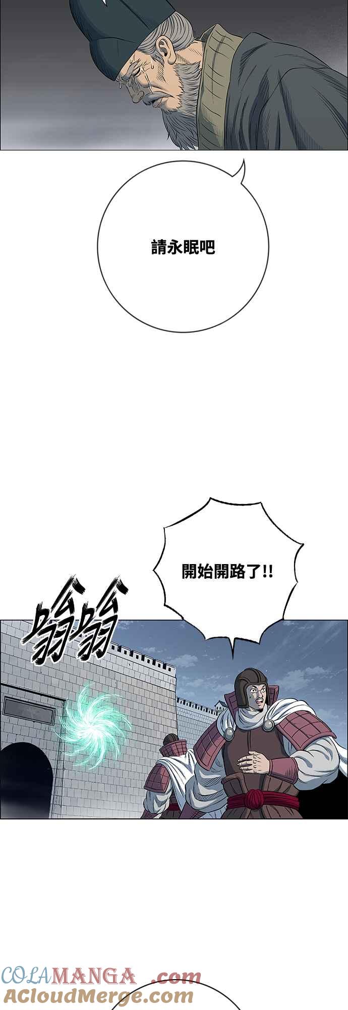 虎大哥 - [第3季] 第54话 女儿们的名字 - 第67张图