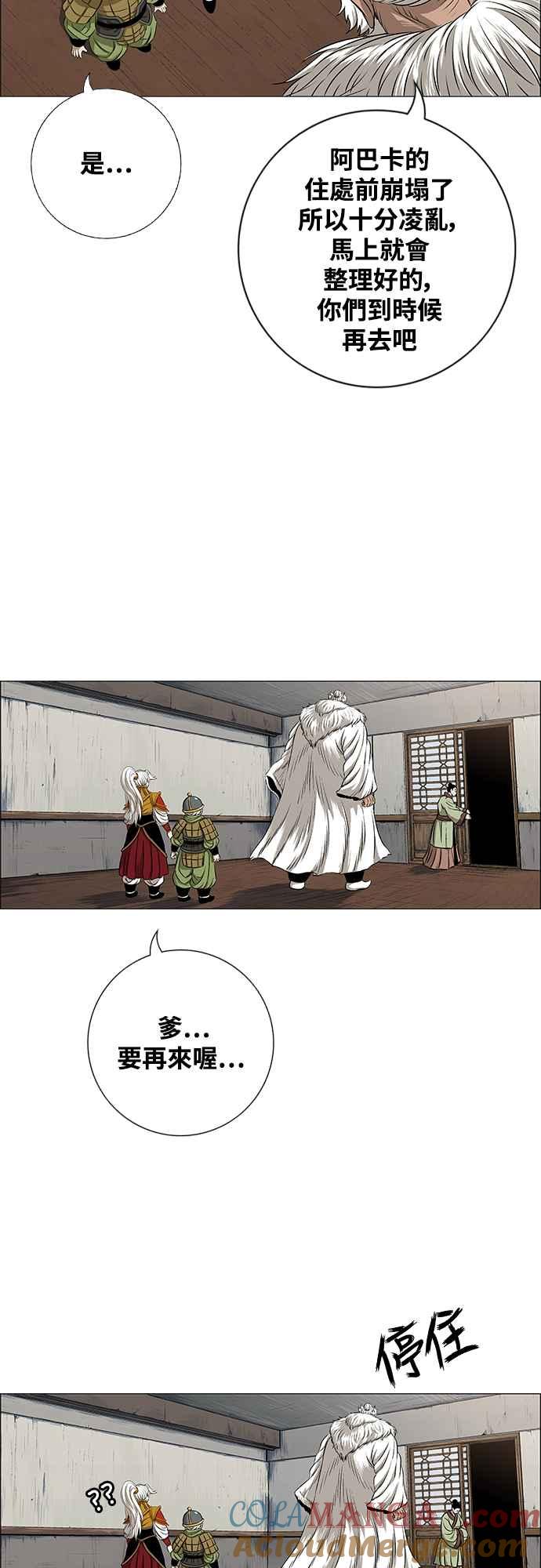 虎大哥 - [第3季] 第54话 女儿们的名字 - 第10张图