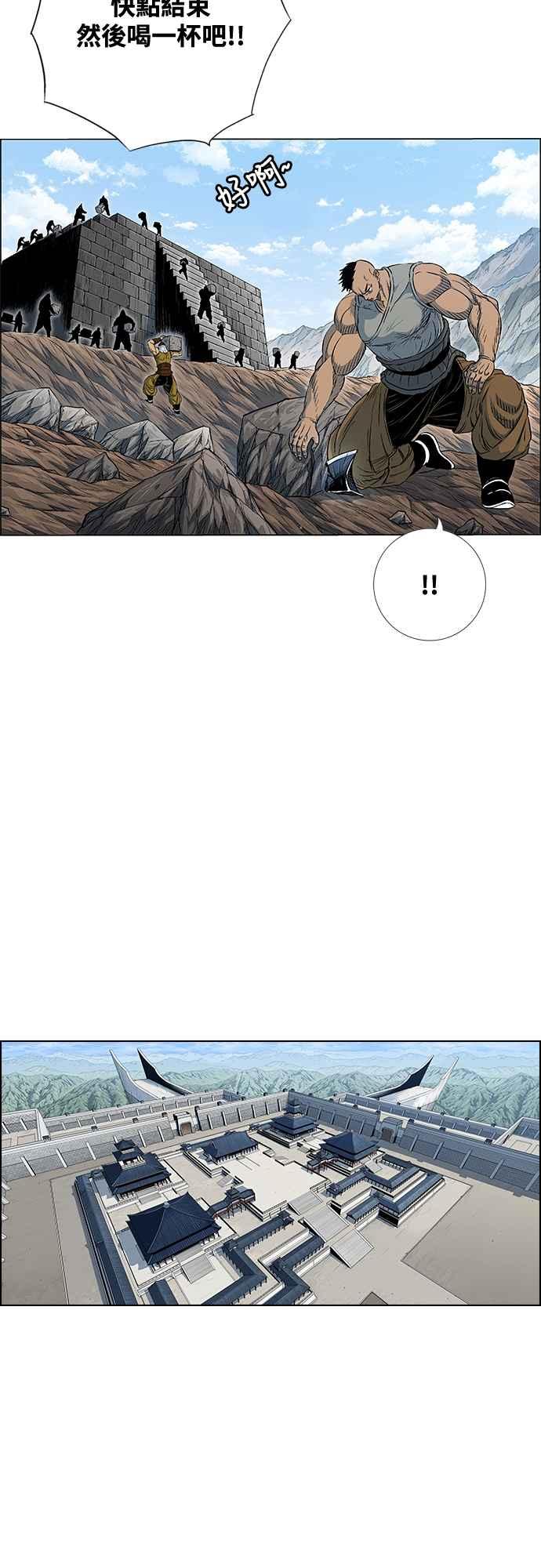 虎大哥 - [第3季] 第54话 女儿们的名字 - 第23张图