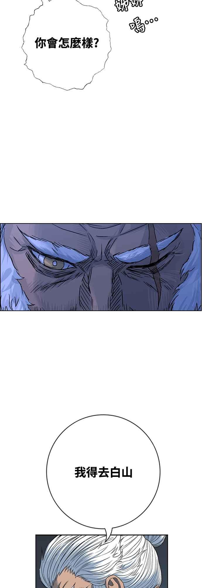 虎大哥 - [第3季] 第54话 女儿们的名字 - 第53张图