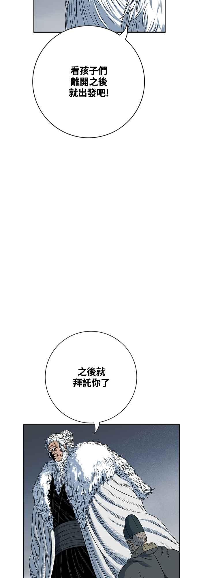 虎大哥 - [第3季] 第54话 女儿们的名字 - 第65张图