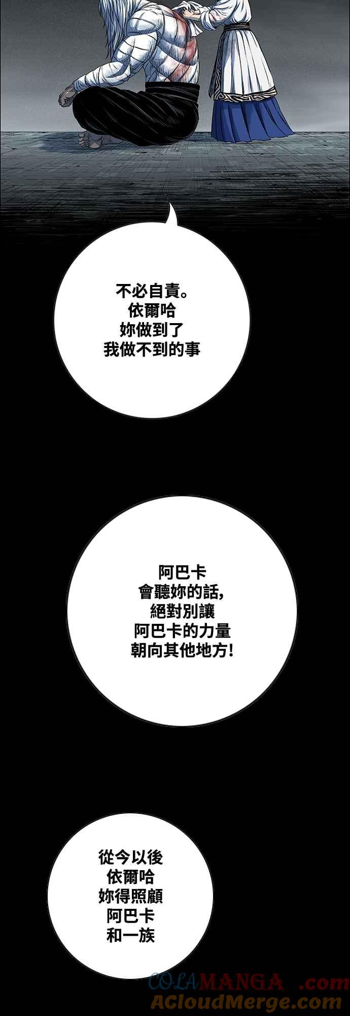 虎大哥 - [第3季] 第54话 女儿们的名字 - 第61张图