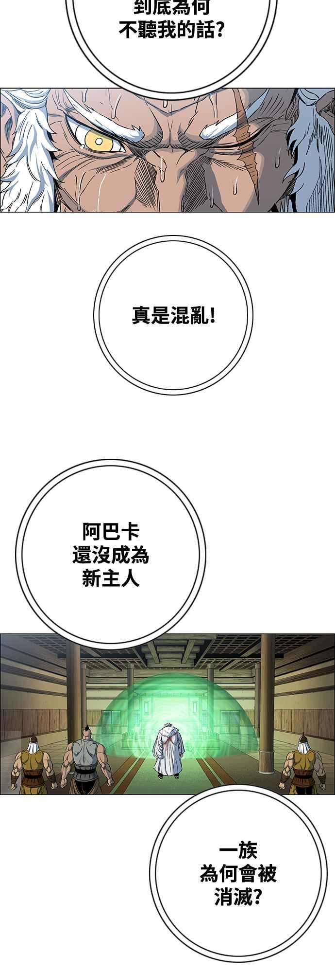 虎大哥 - [第3季] 第55话 混乱之中 - 第59张图