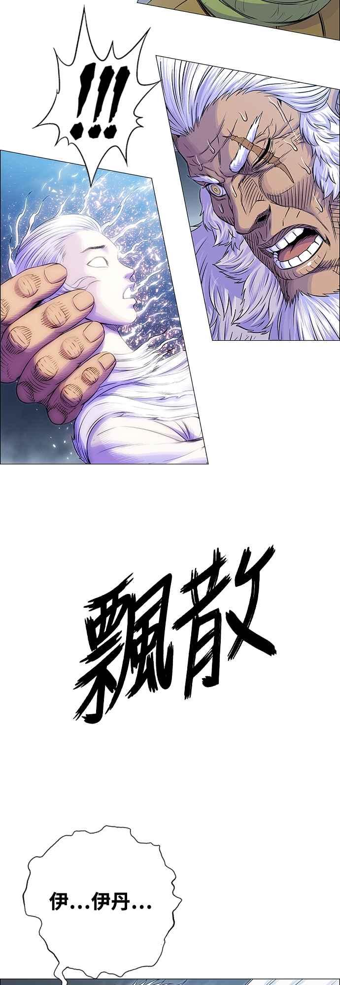 虎大哥 - [第3季] 第55话 混乱之中 - 第3张图