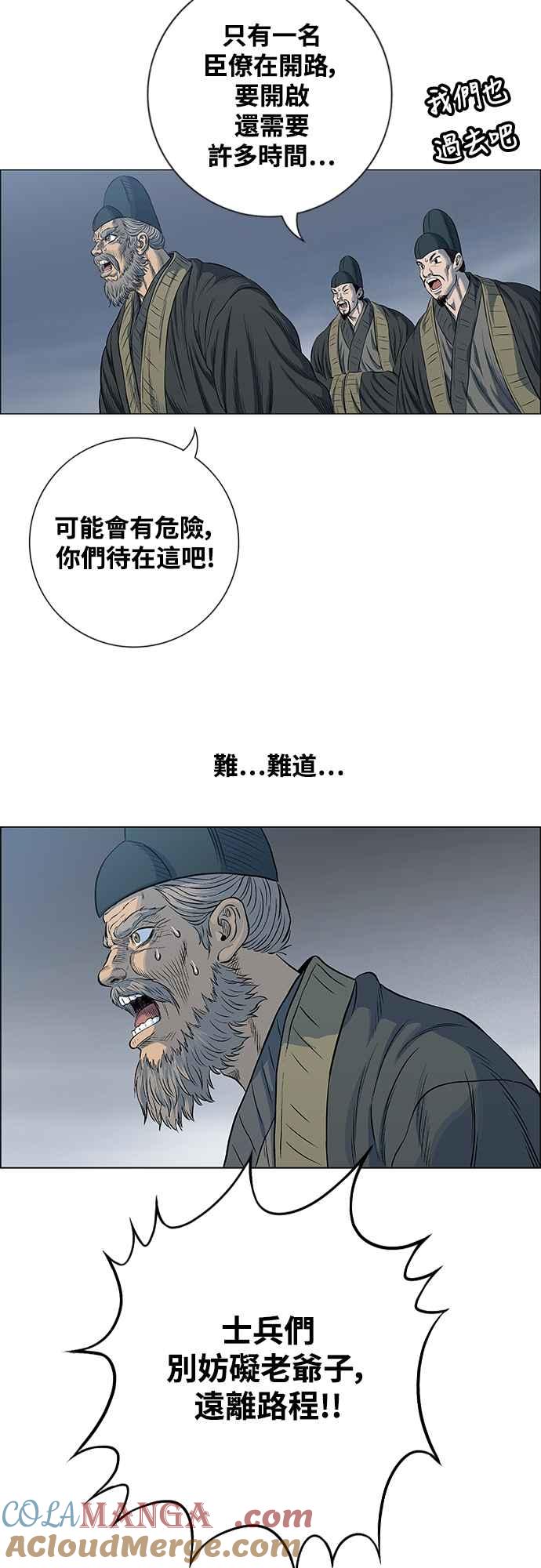 虎大哥 - [第3季] 第55话 混乱之中 - 第25张图