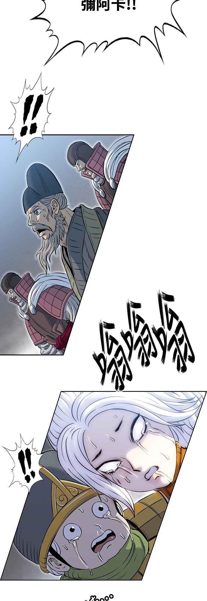 虎大哥 - [第3季] 第55话 混乱之中 - 第44张图