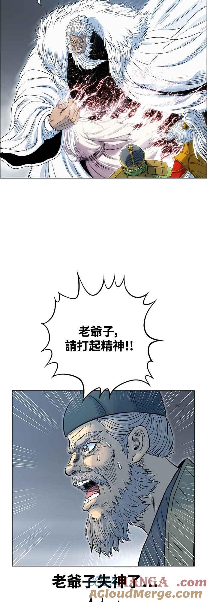 虎大哥 - [第3季] 第55话 混乱之中 - 第4张图