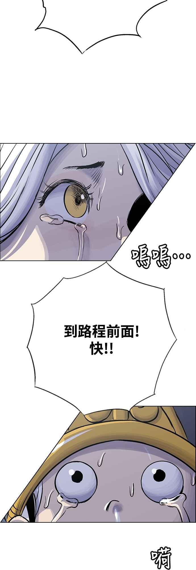 虎大哥 - [第3季] 第55话 混乱之中 - 第23张图