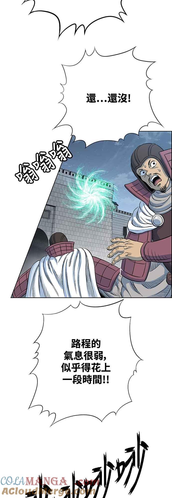 虎大哥 - [第3季] 第55话 混乱之中 - 第7张图