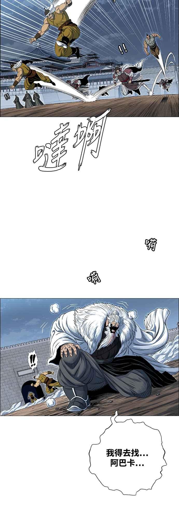 虎大哥 - [第3季] 第55话 混乱之中 - 第53张图