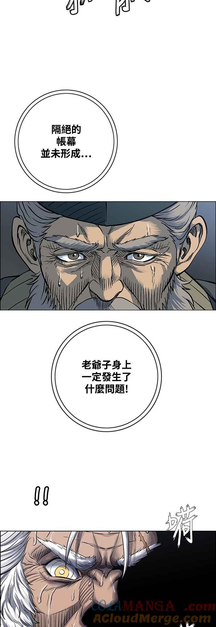 虎大哥 - [第3季] 第55话 混乱之中 - 第19张图