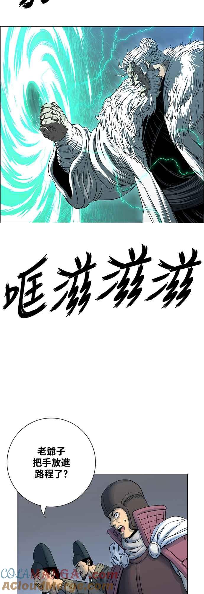 虎大哥 - [第3季] 第55话 混乱之中 - 第28张图