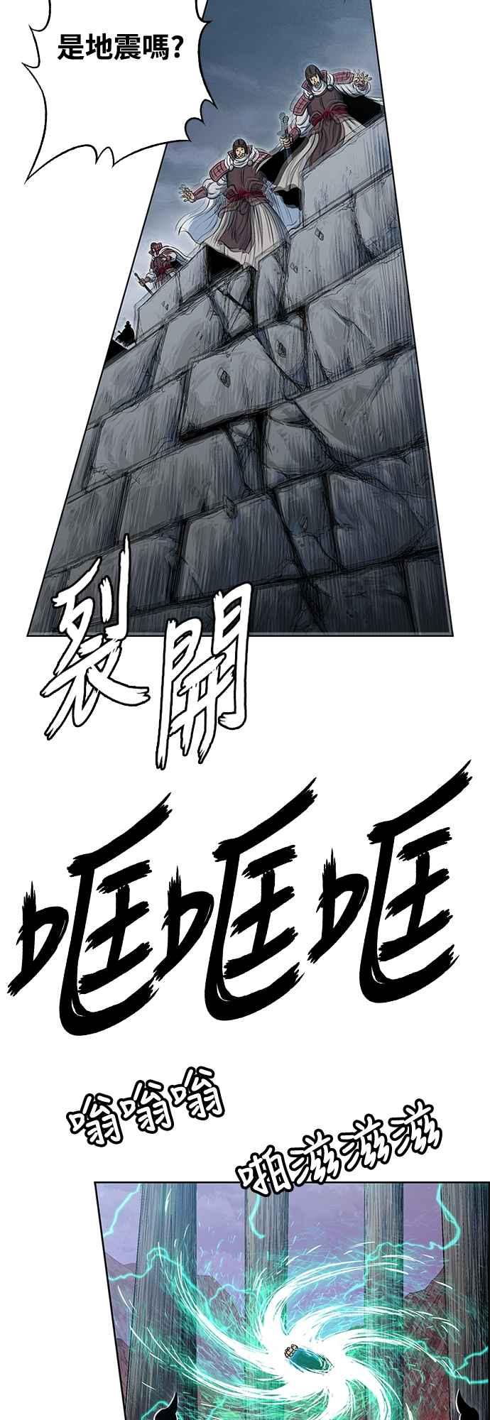 虎大哥 - [第3季] 第55话 混乱之中 - 第32张图