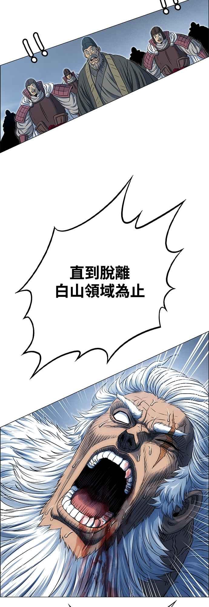 虎大哥 - [第3季] 第55话 混乱之中 - 第47张图