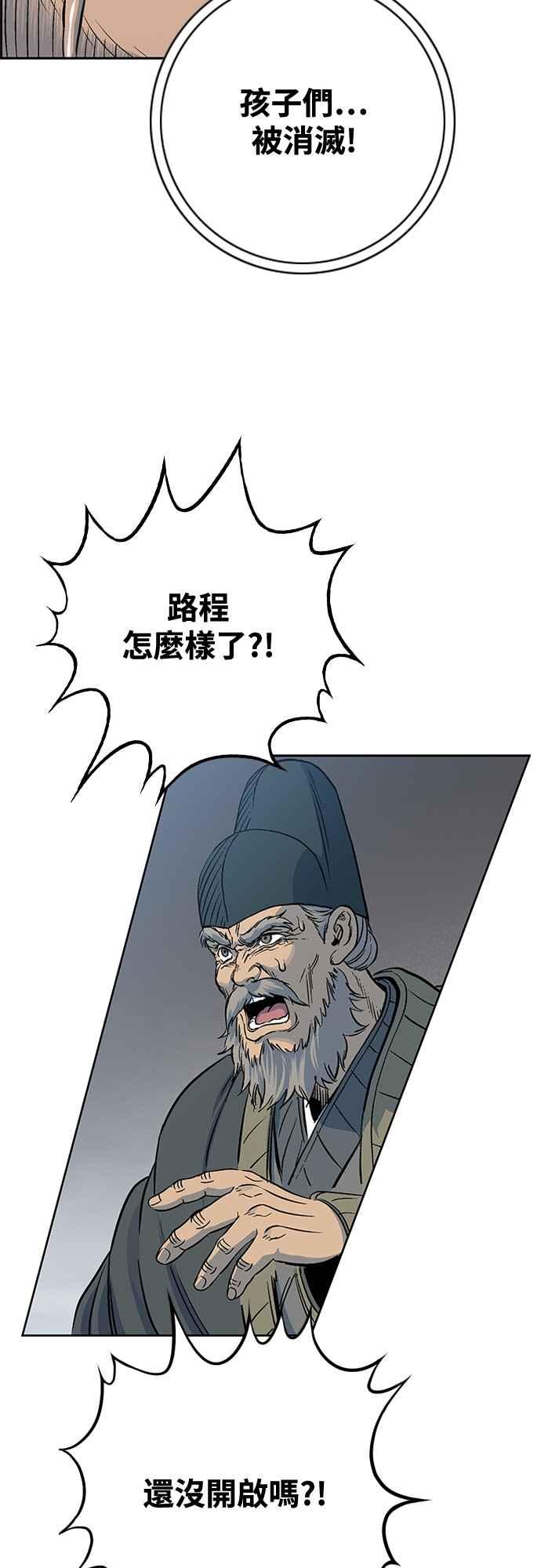 虎大哥 - [第3季] 第55话 混乱之中 - 第6张图