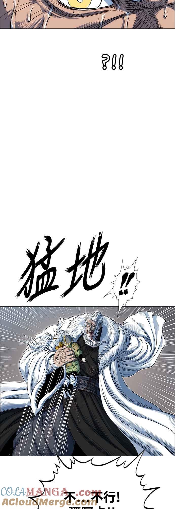 虎大哥 - [第3季] 第55话 混乱之中 - 第43张图