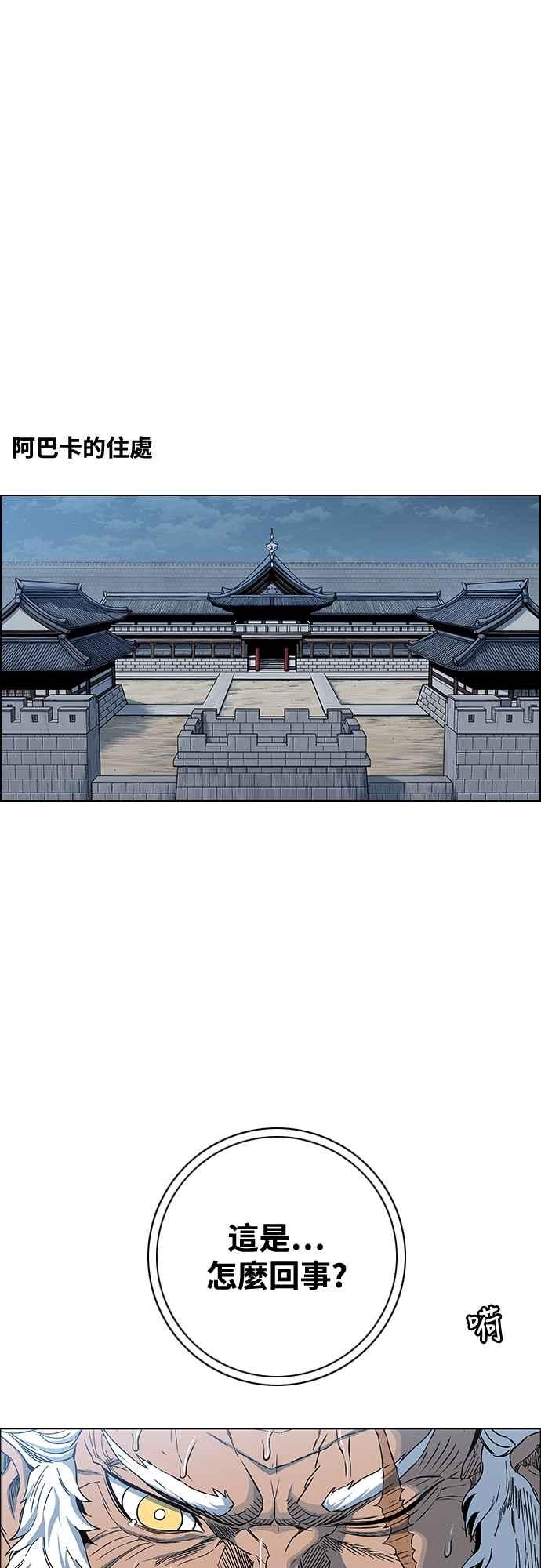 虎大哥 - [第3季] 第55话 混乱之中 - 第56张图