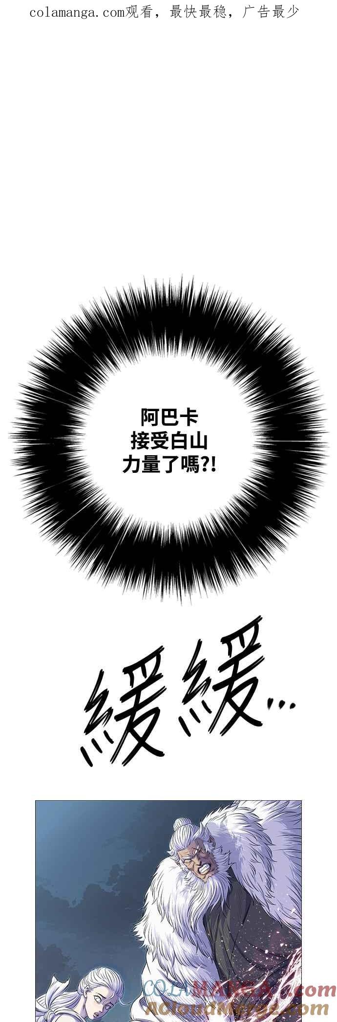 虎大哥 - [第3季] 第55话 混乱之中 - 第1张图