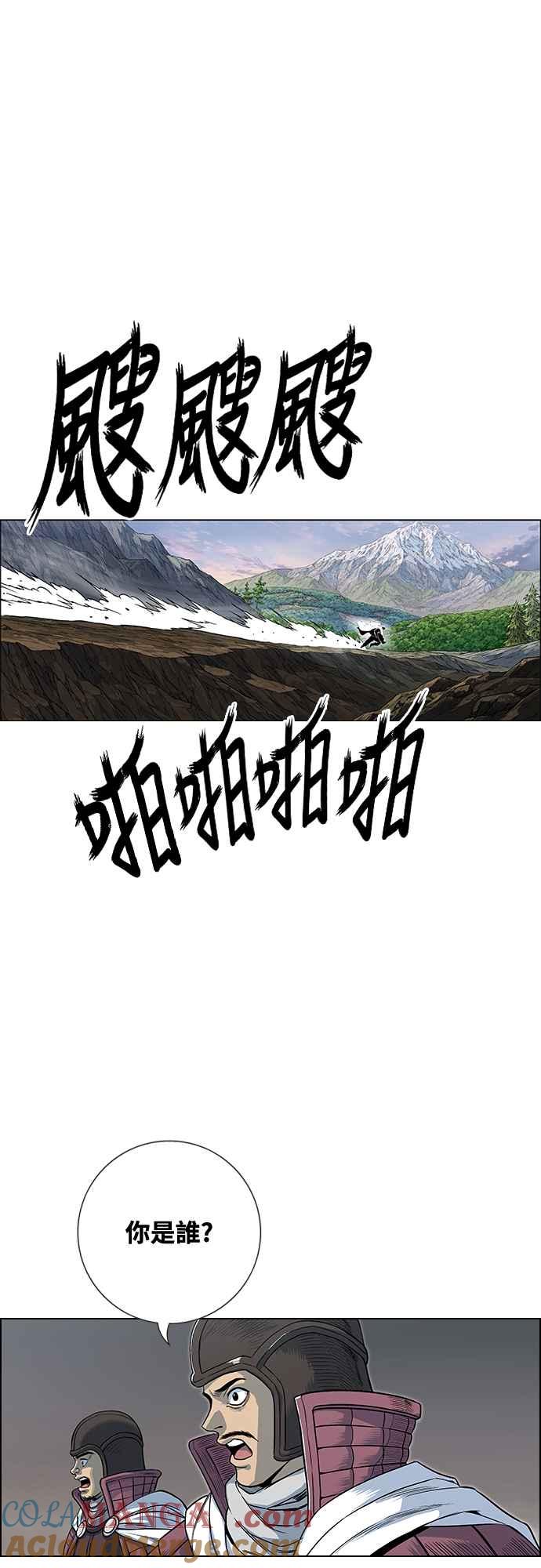 虎大哥 - [第3季] 第55话 混乱之中 - 第67张图