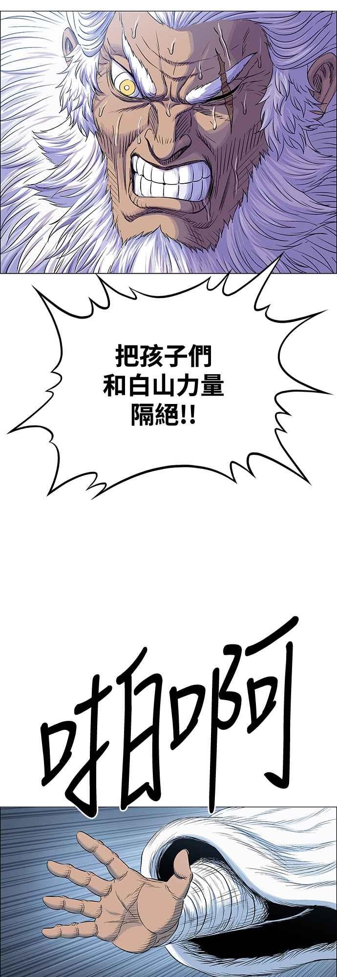 虎大哥 - [第3季] 第55话 混乱之中 - 第9张图