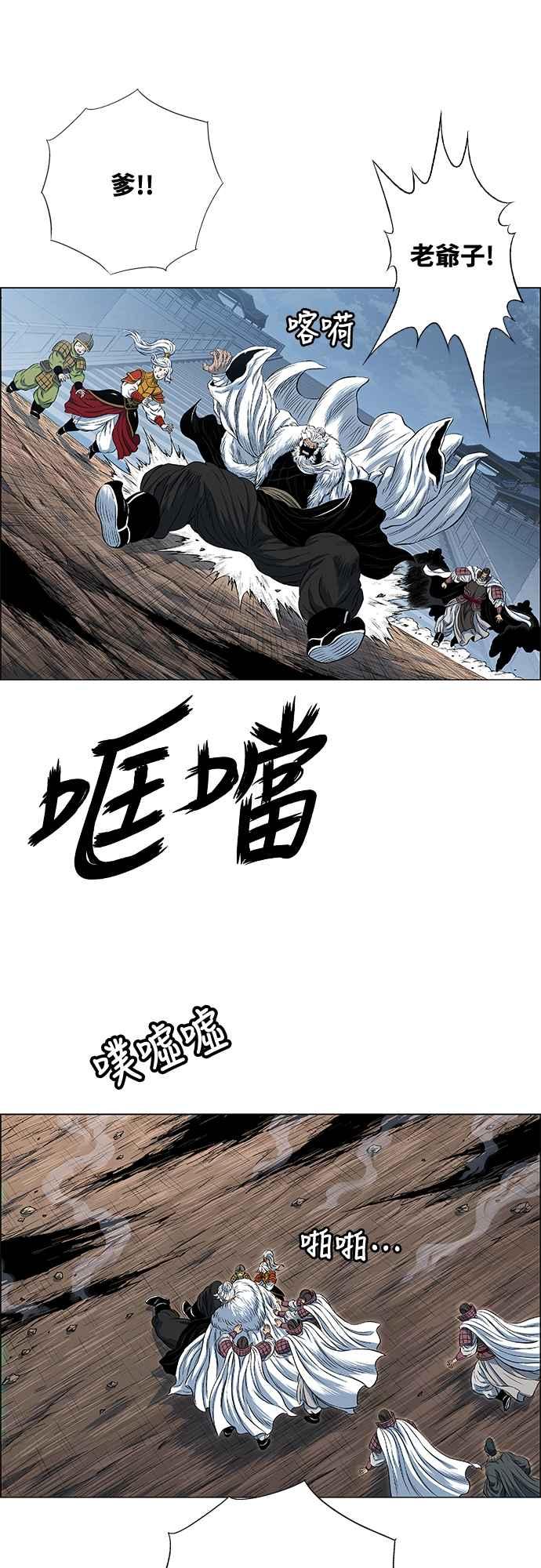 虎大哥 - [第3季] 第55话 混乱之中 - 第38张图