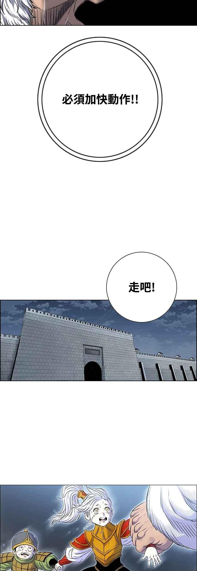 虎大哥 - [第3季] 第55话 混乱之中 - 第21张图