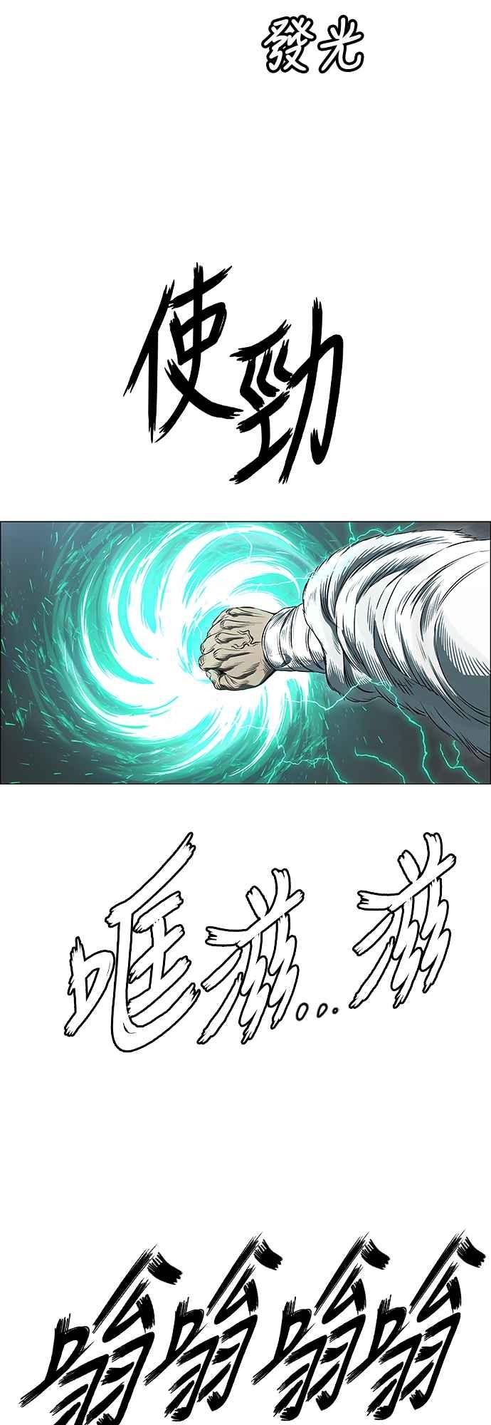 虎大哥 - [第3季] 第55话 混乱之中 - 第27张图