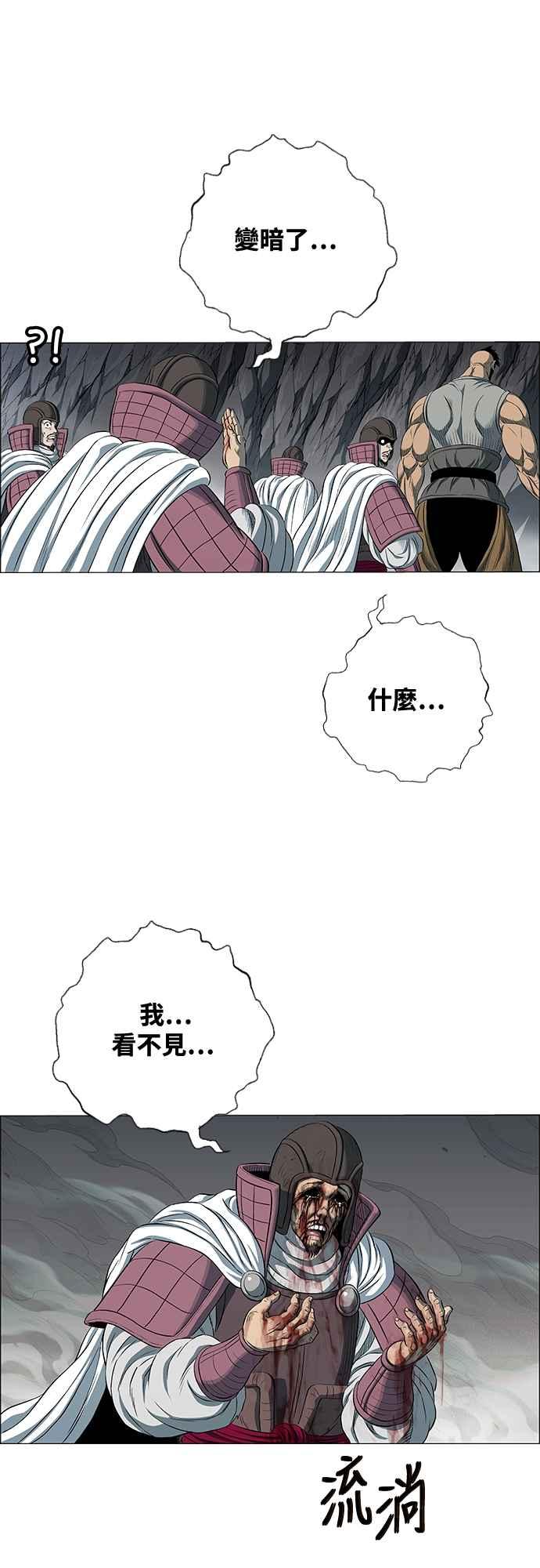 虎大哥 - [第3季] 第56话 在坟墓中复活 - 第63张图