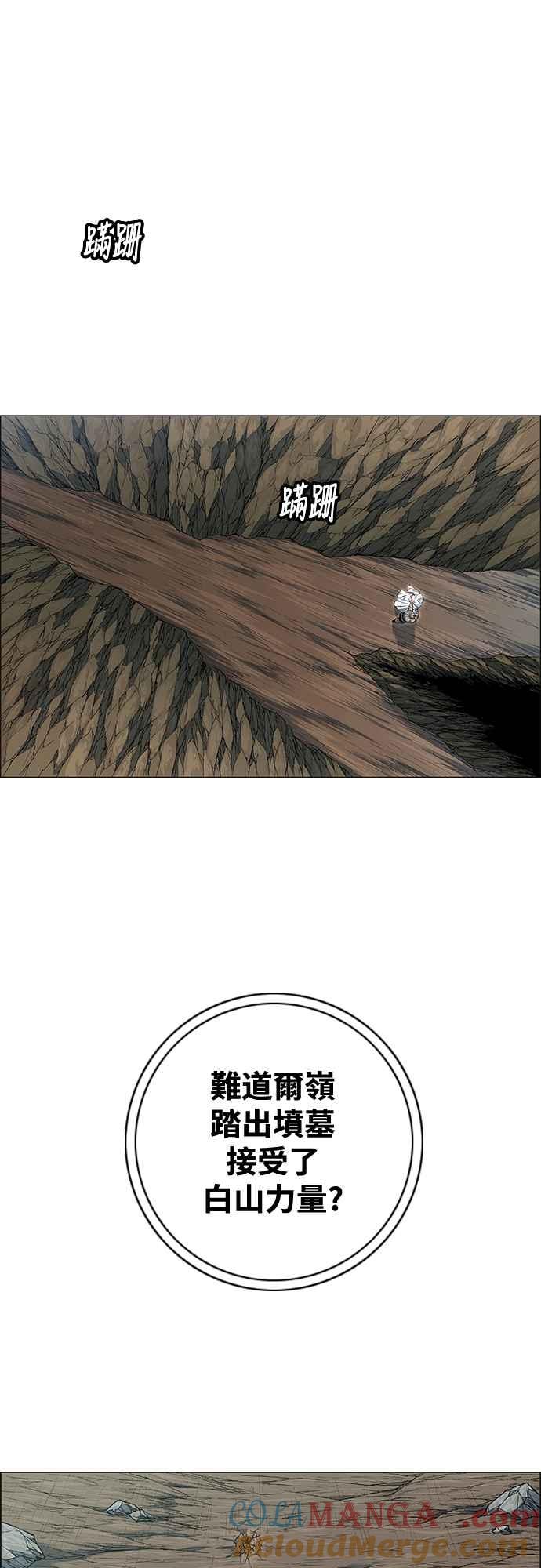 虎大哥 - [第3季] 第56话 在坟墓中复活 - 第13张图